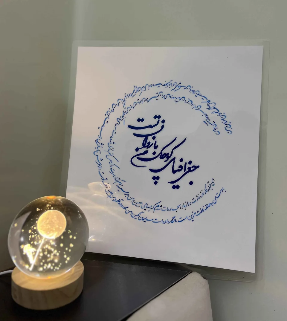 تابلو جغرافیا