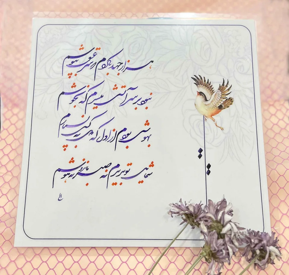تابلو سِر عشق