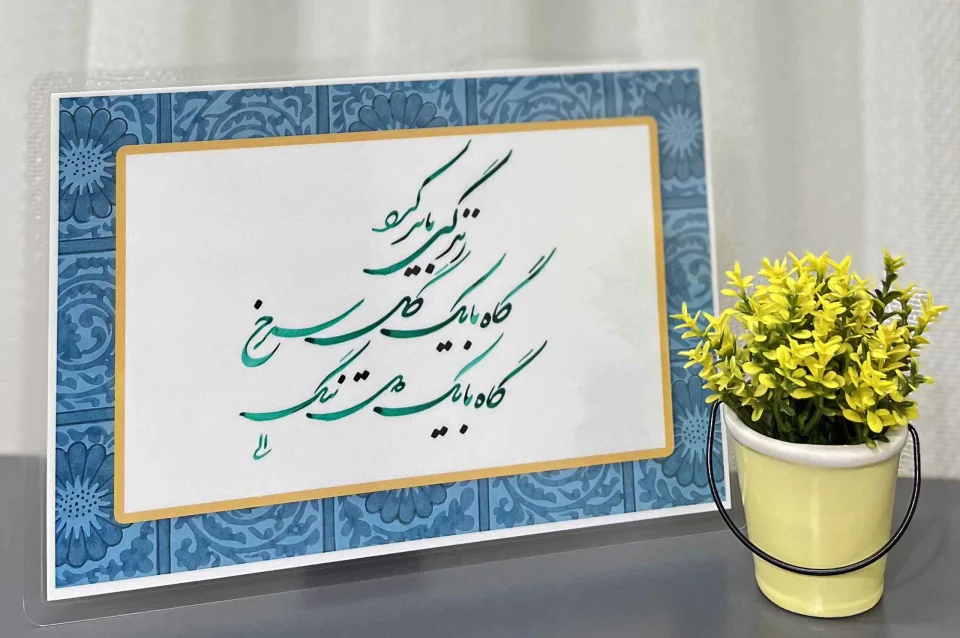 تابلو زندگی