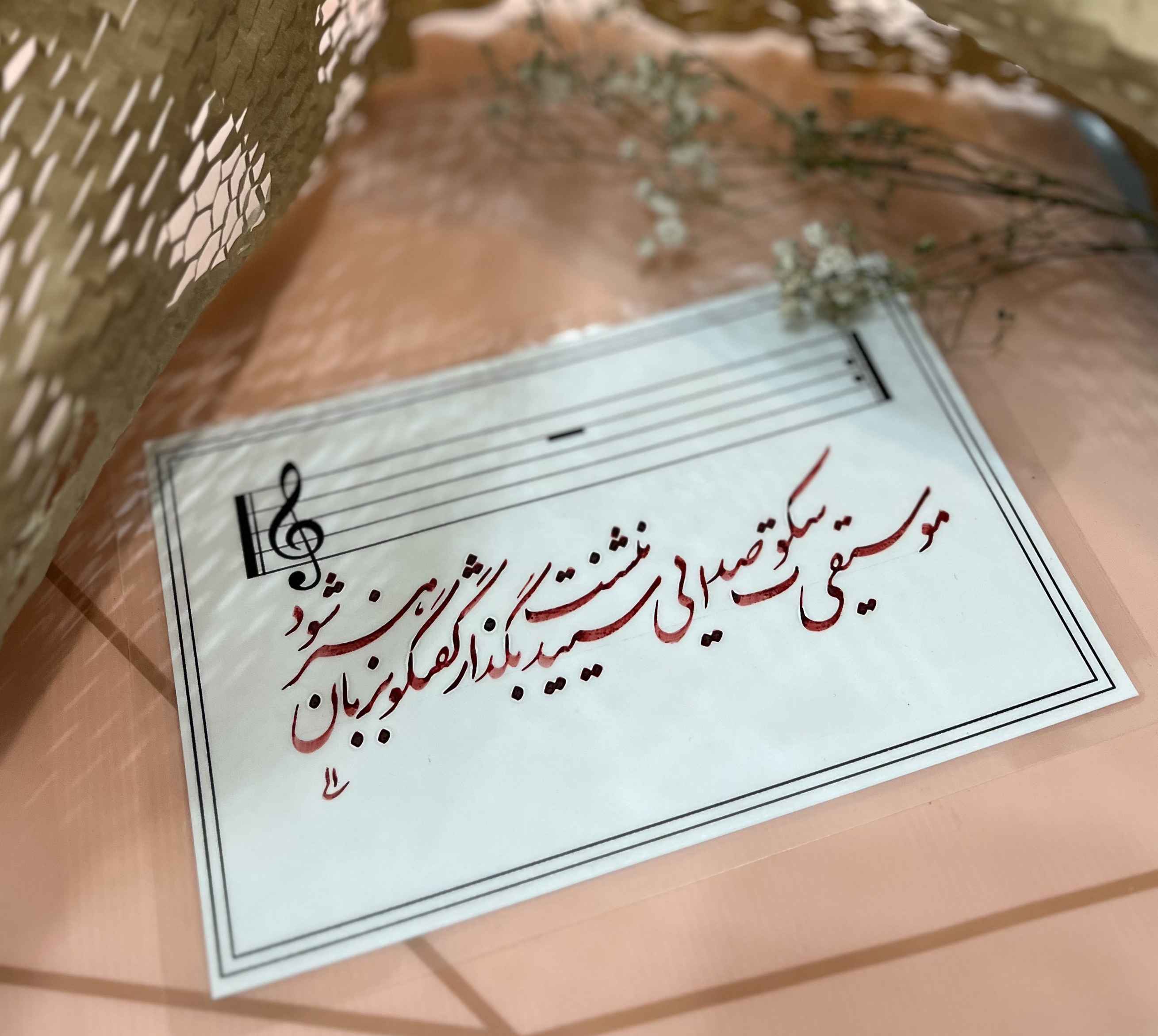 تابلو موسیقی