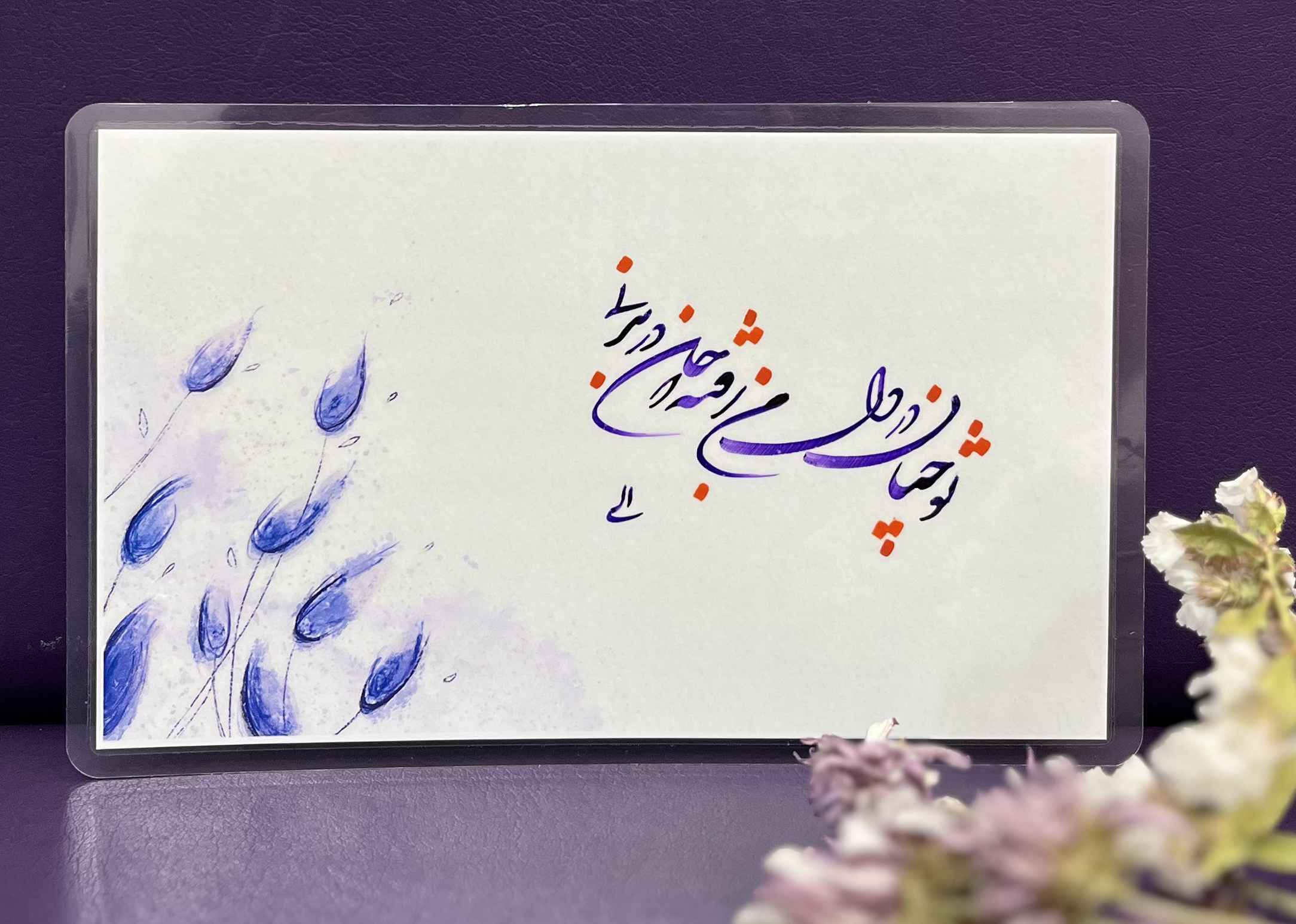 تابلو جان