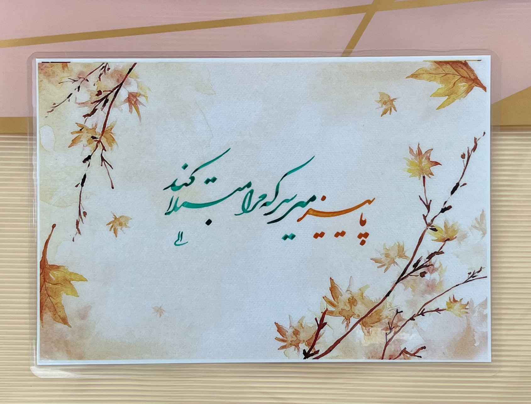 تابلو پاییز