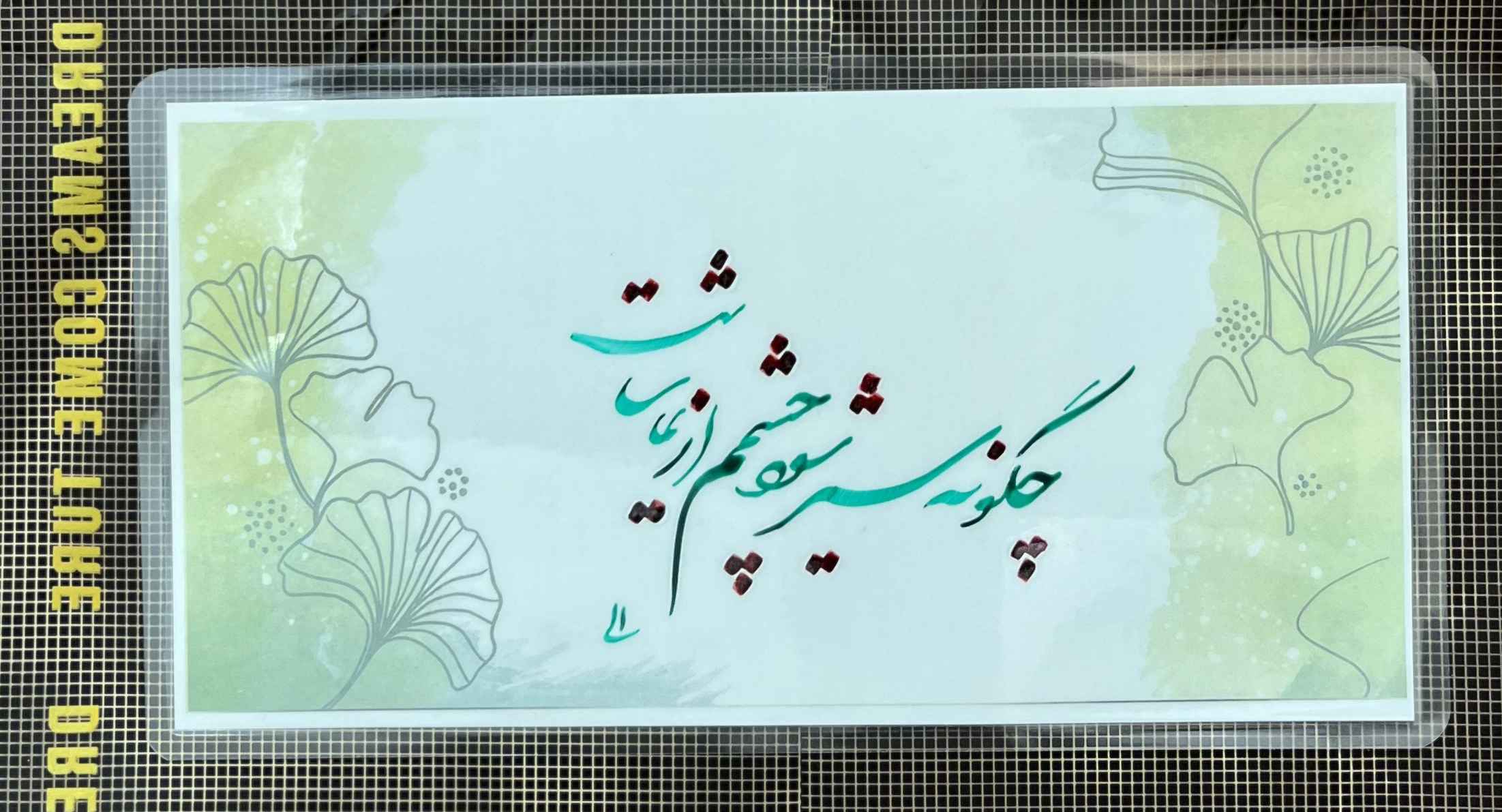 تابلو تماشا