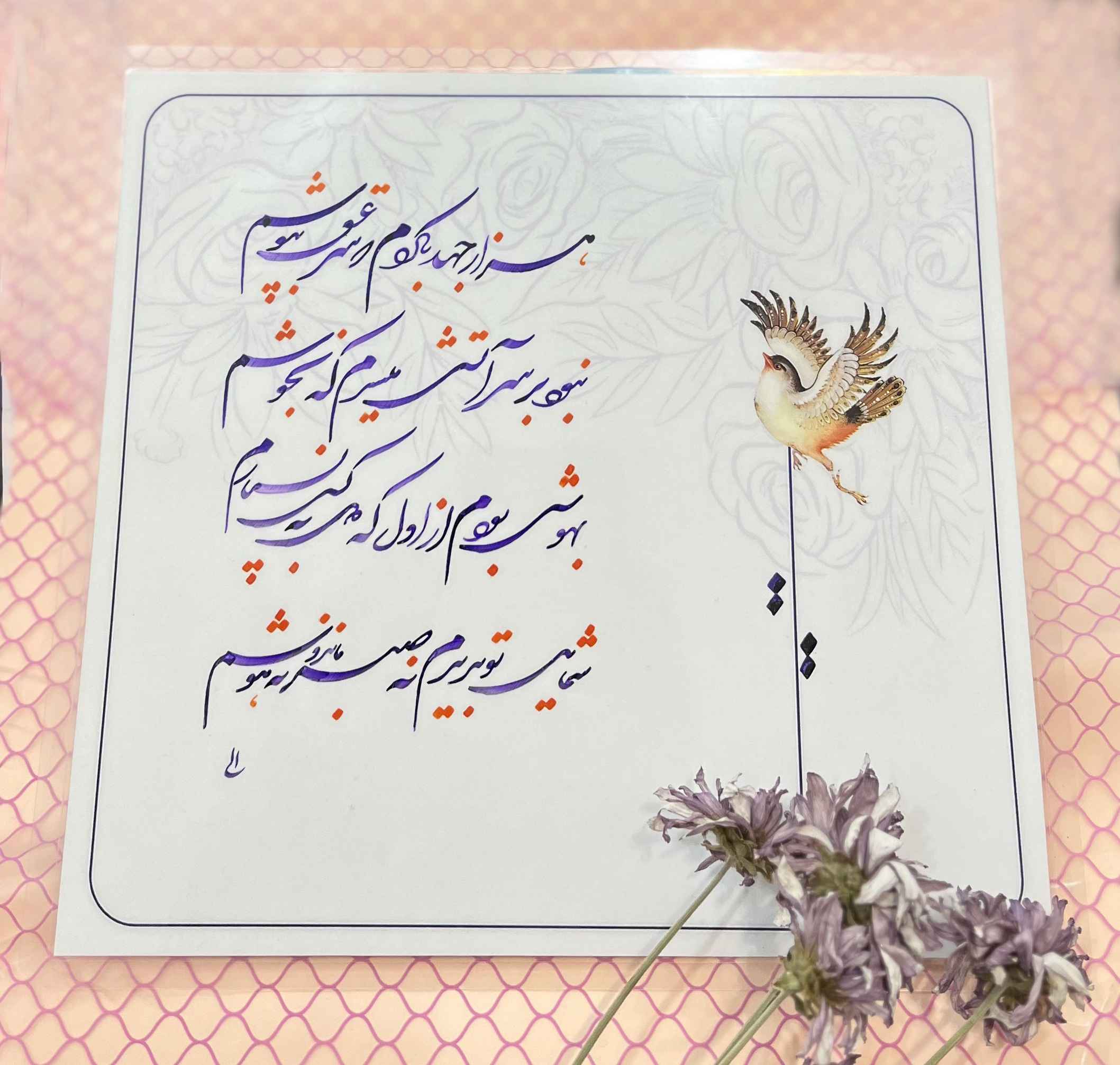 تابلو سِر عشق